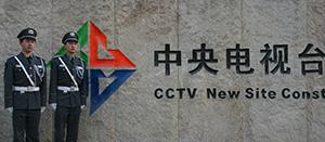 人防服务